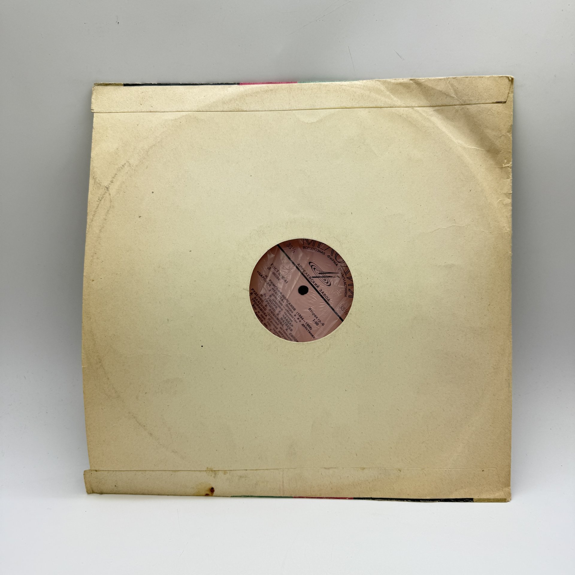 Грампластинка "Н. Римский-Корсаков.  "Царская невеста"",  LP (Long play), EX (excellent), композитный материал, картон, Апрелевский завод грампластинок, Апрелевский завод грампластинок
