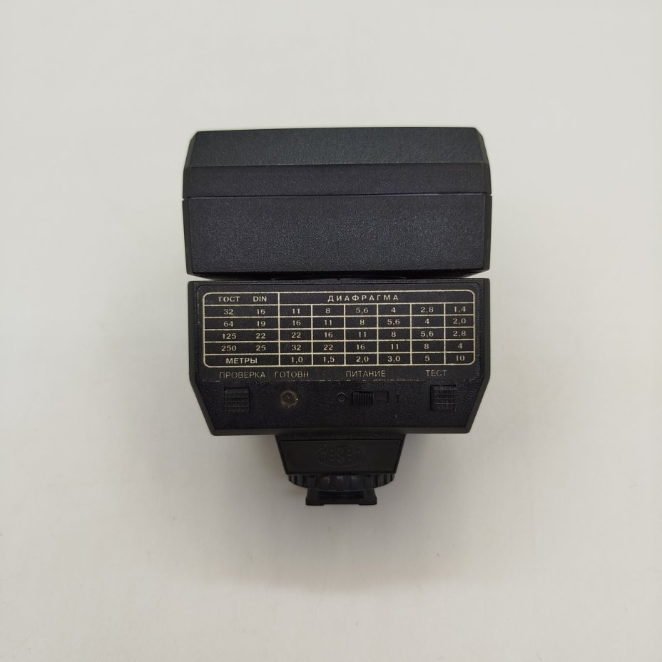 Фотовспышка Электроника ФЭ-30, пластик, металл, Московский электроламповый завод (МЭЛЗ), СССР, 1985-1995 гг.