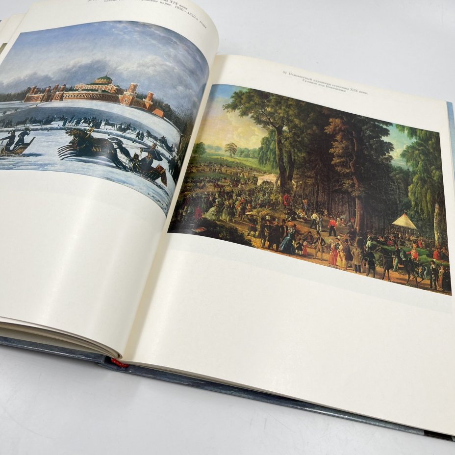 Альбом (книга) "Москва в русской и советской живописи", авт.-сост. А. П. Гусарова, бумага, печать, Издательство «Советский художник», СССР, 1987 г., Издательство «Советский художник»