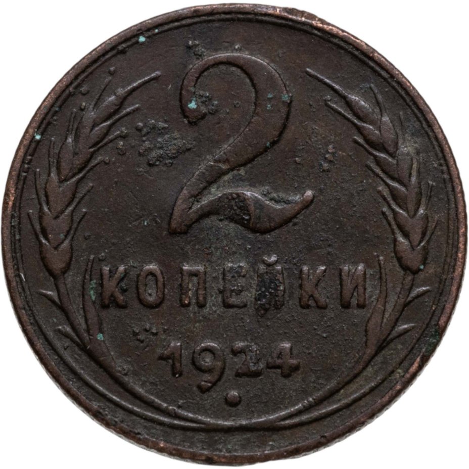 Статуэтка "Осётр", Дмитровский фарфоровый завод (ДФЗ Вербилки)