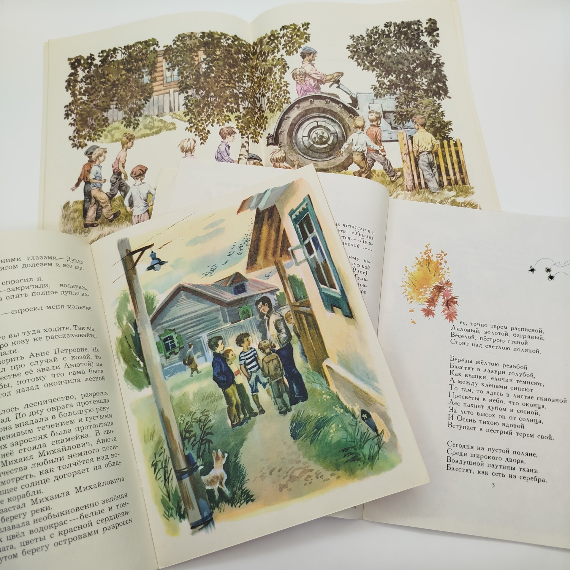 Набор из 5-ти детских книг (Е. Григорьева "Потому что весело!", В. Бианки "Сова", И. Бунин "Листопад", К. Паустовский "Заботливый цветок", Л. Кузьмин "Беглец"), Издательство "Малыш", бумага, печать, СССР, 1982 г.