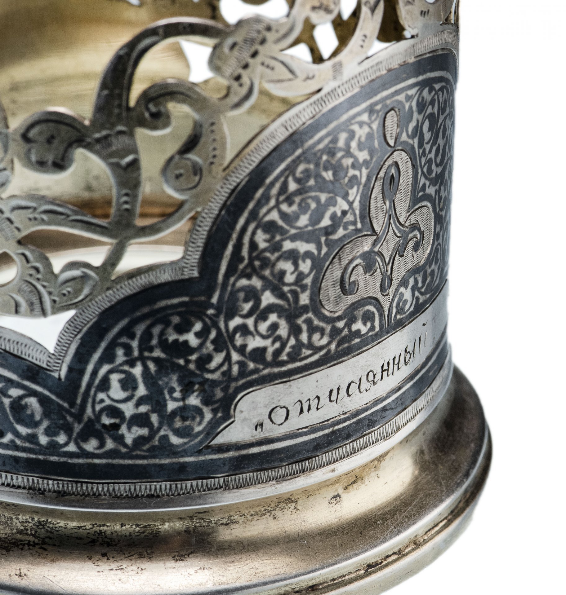 Подстаканник с черневым растительным декором "Отчаянный", серебро 875 пр., золочение, СССР, 1950-1960  гг.