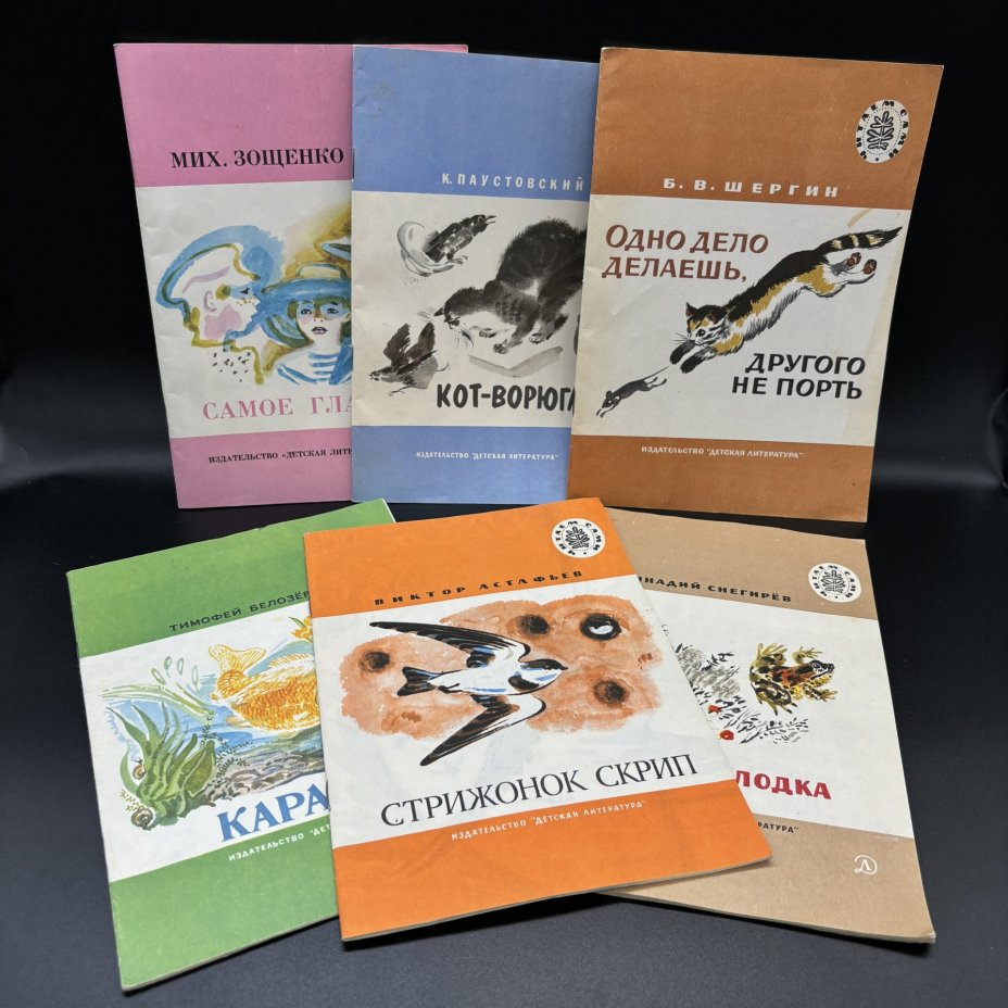 Набор из 6-ти книг серии "Читаем сами"  (в подборе), Издательство "Детская литература"