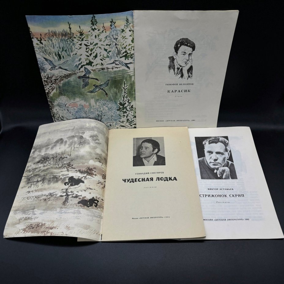 Набор из 6-ти книг серии "Читаем сами"  (в подборе), Издательство "Детская литература"
