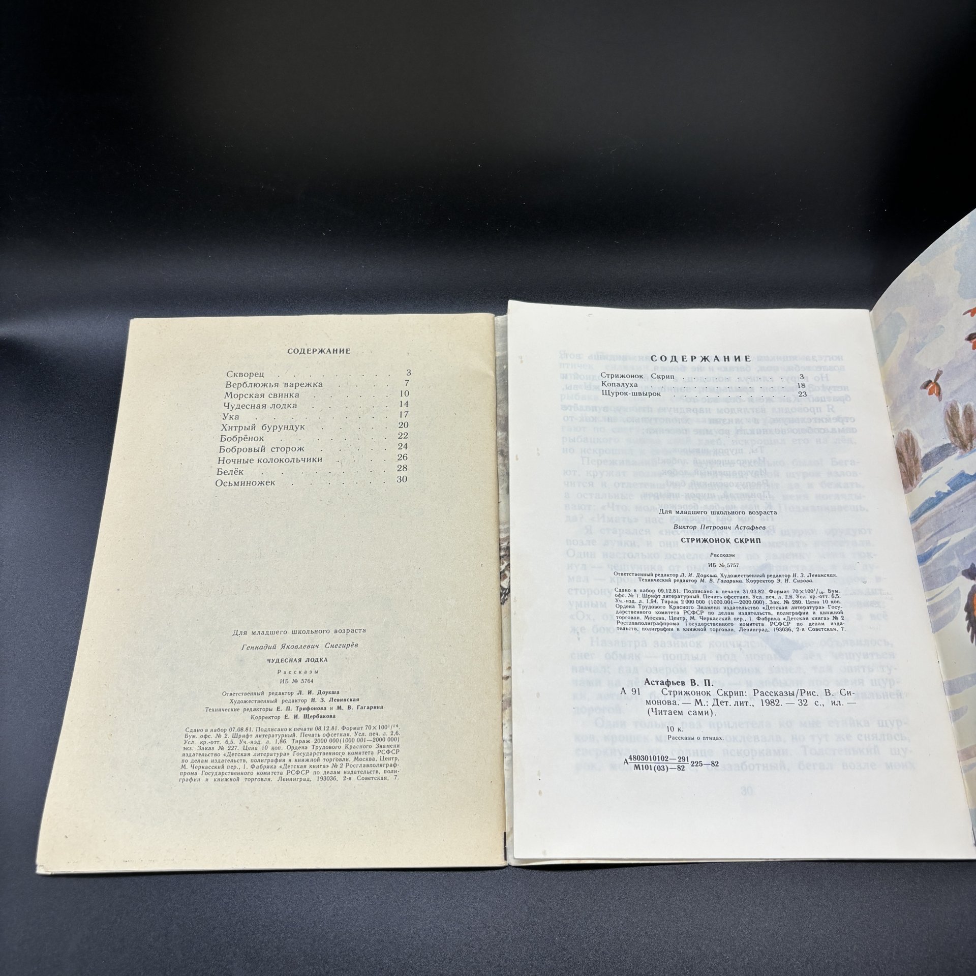 Набор из 6-ти книг серии "Читаем сами"  (в подборе), Издательство "Детская литература"