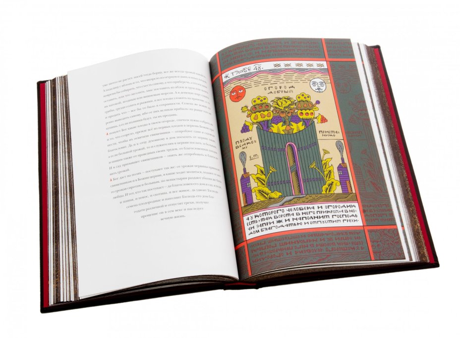"Домострой", подарочное издание, издательство "РИПОЛ классик", кожаный переплет, бумага, латунь, авторская работа, Россия, 2021 г.