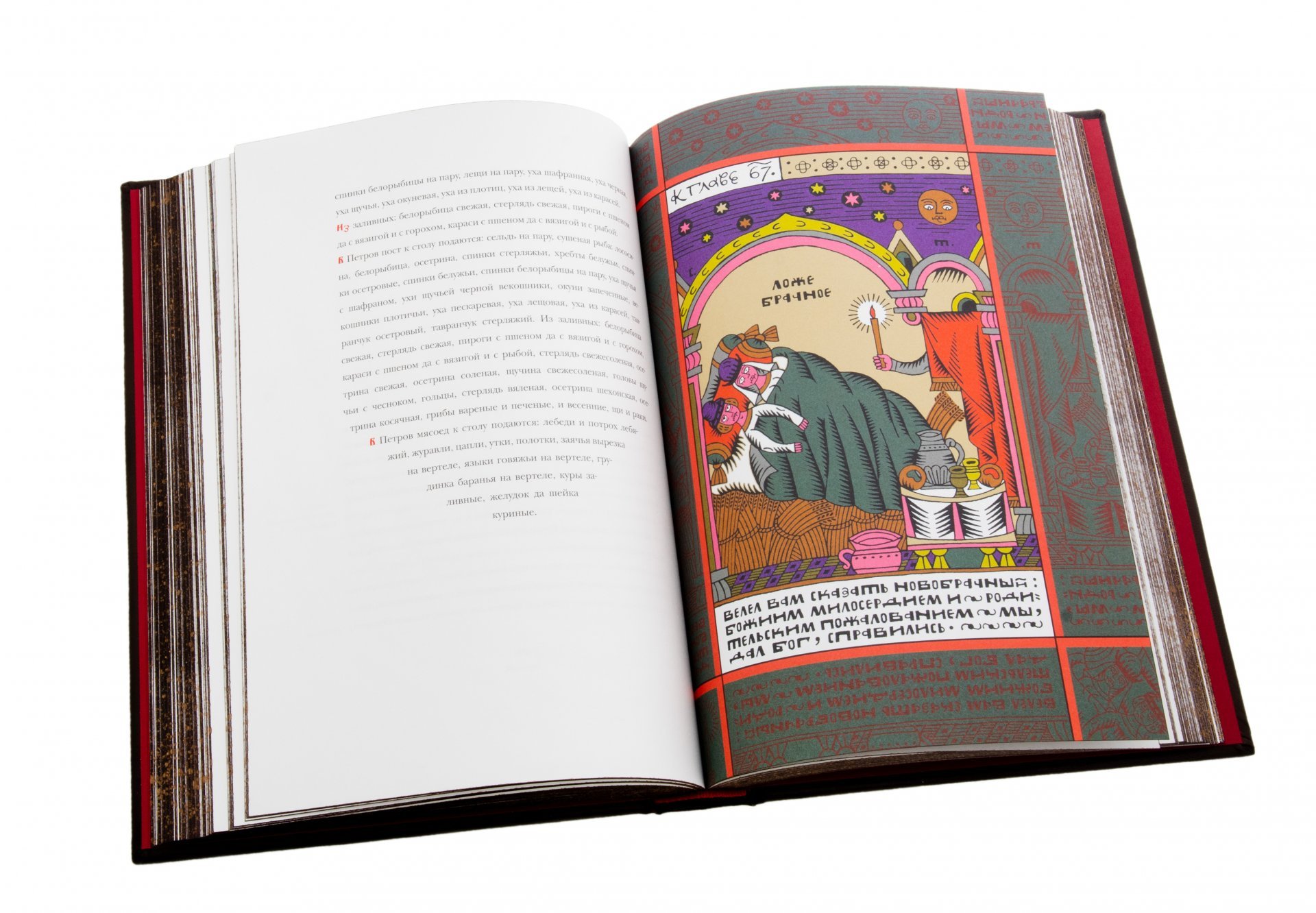 "Домострой", подарочное издание, издательство "РИПОЛ классик", кожаный переплет, бумага, латунь, авторская работа, Россия, 2021 г.