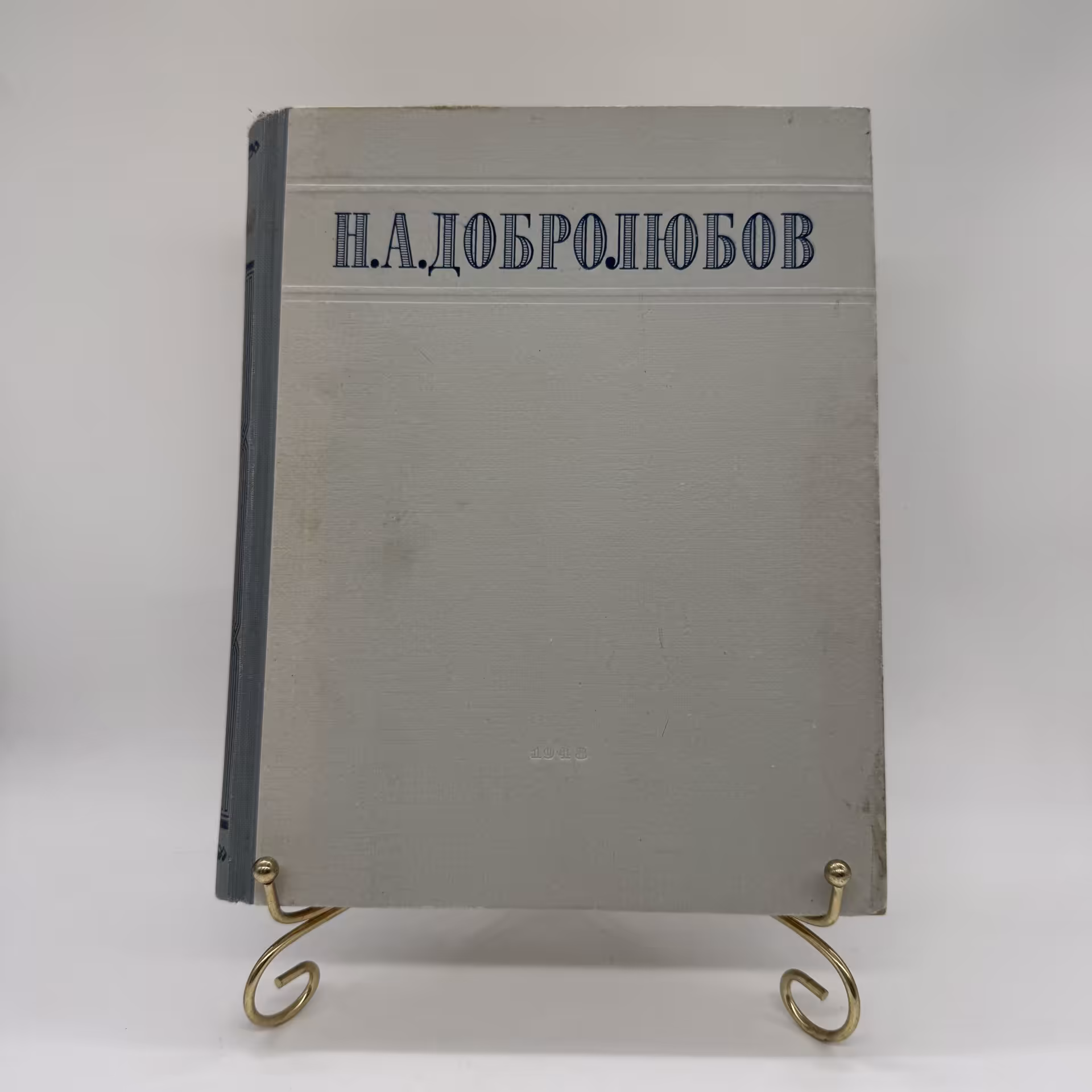 Книга "Избранные сочинения" Н.А. Добролюбова, подбор и примечания А. Лаврецкого, Издательство «ОГИЗ - Гослитиздат»