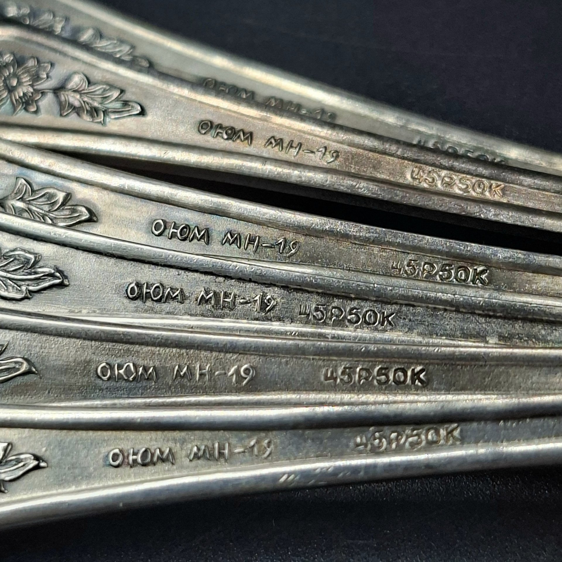 Набор из шести чайных ложек с растительным декором, мНЦ (медь-никель-цинк), золочение, Мстерская художественная фабрика  «Ювелир», СССР, 1980 г.