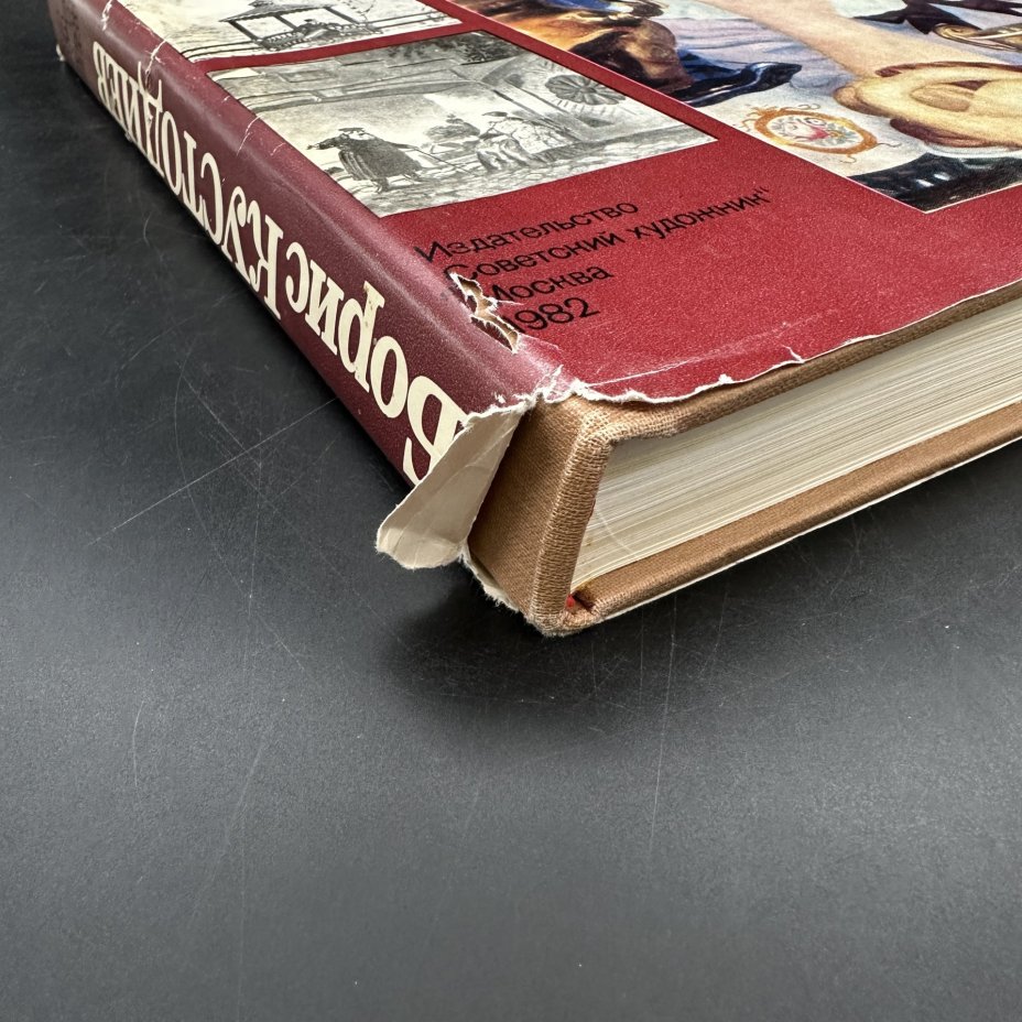Альбом "Мастера нашего века. Борис Кустодиев", Издательство «Советский художник»