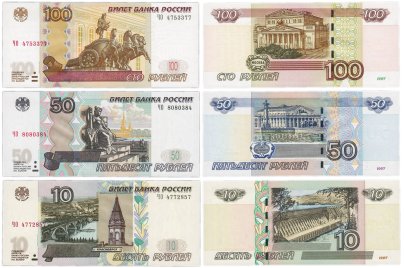 Набор банкнот 10, 50 и 100 рублей 1997 (модификация 2004) серия ЧО