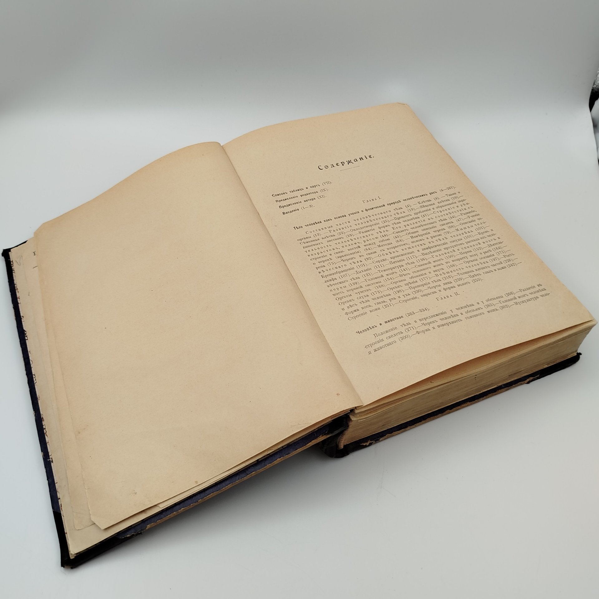 Книга, Г. Обермайер, Ф. Биркнер, В. Шмидт [и др.], "Человек в его прошлом и настоящем", "Расы и народности человечества", бумага, печать, Акционерное издательское общество Ф.А. Брокгауз — И.А. Ефрон, Российская империя, 1913 г., Акционерное издательское общество Ф.А. Брокгауз — И.А. Ефрон