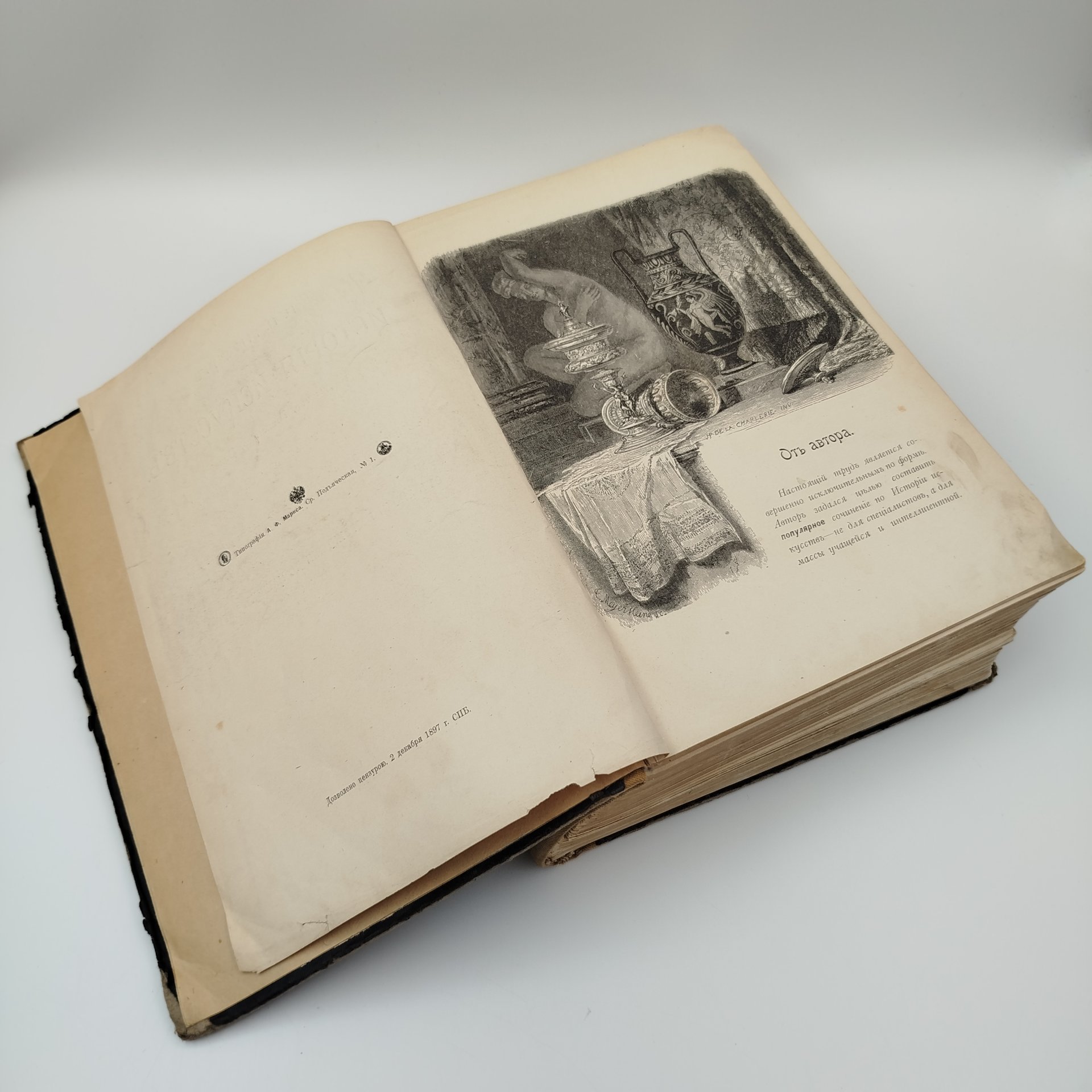 Книга, П.П. Гнедич "История искусств", Том 3, (Зодчество, Живопись, Ваяние), бумага, печать, Издание А.Ф. Маркса, Российская империя, 1897 г.
