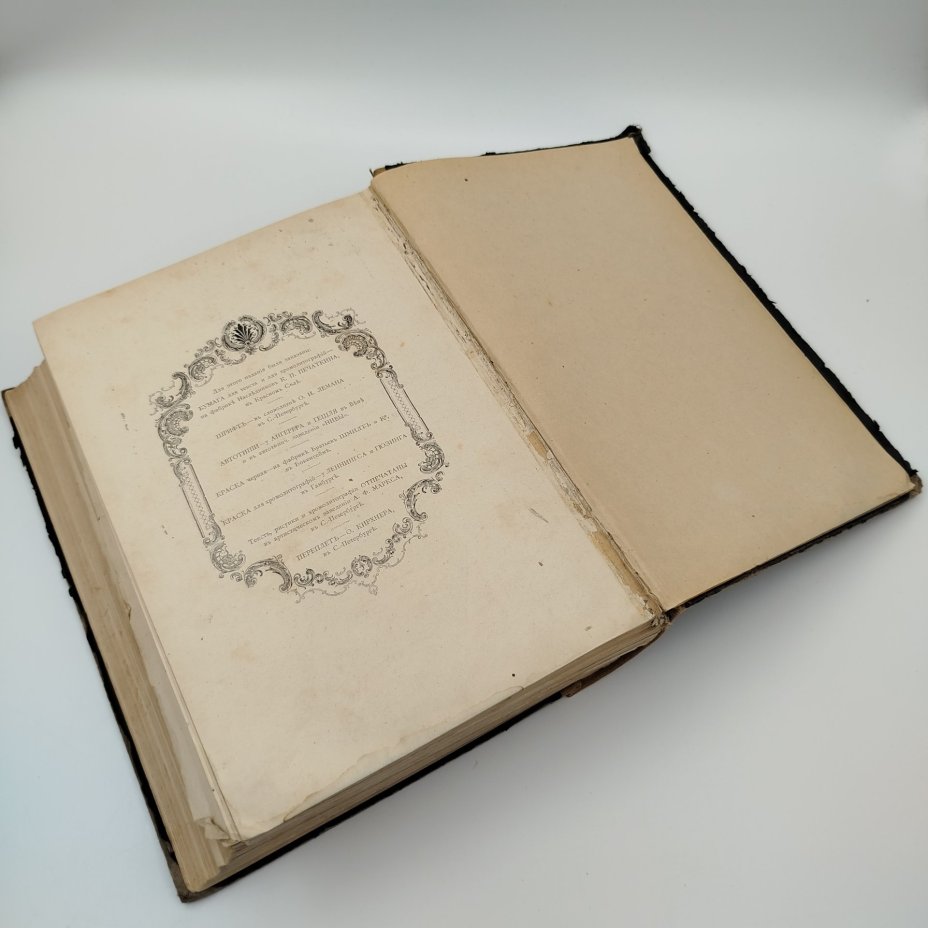Книга, П.П. Гнедич "История искусств", Том 3, (Зодчество, Живопись, Ваяние), бумага, печать, Издание А.Ф. Маркса, Российская империя, 1897 г., Издание А.Ф. Маркса