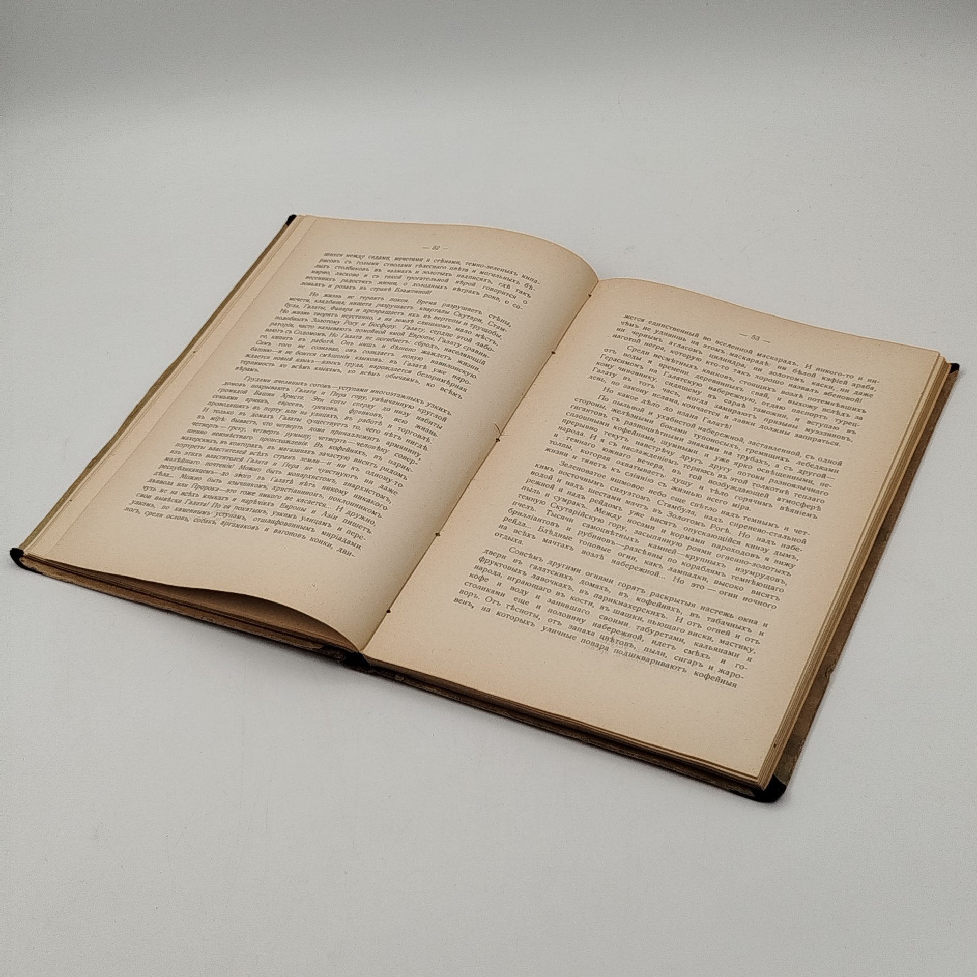 Бунин И.А. "Храм солнца", книгоиздательство "Жизнь и знание", бумага, печать, Россия, 1917 г.