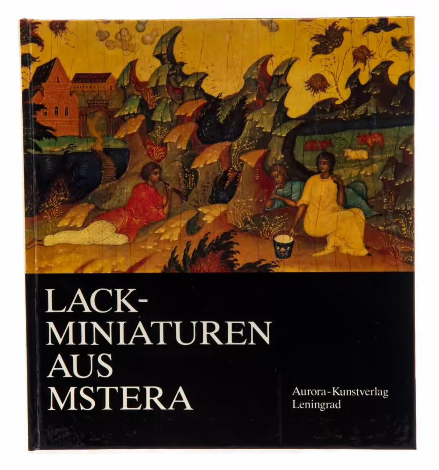 Подарочное издание "Lackminiaturen aus Mstera" ("Лаковая миниатюра Мстеры") на немецком языке, издательство "Аврора", г. Ленинград, СССР, 1980 г., Издательство «Аврора»