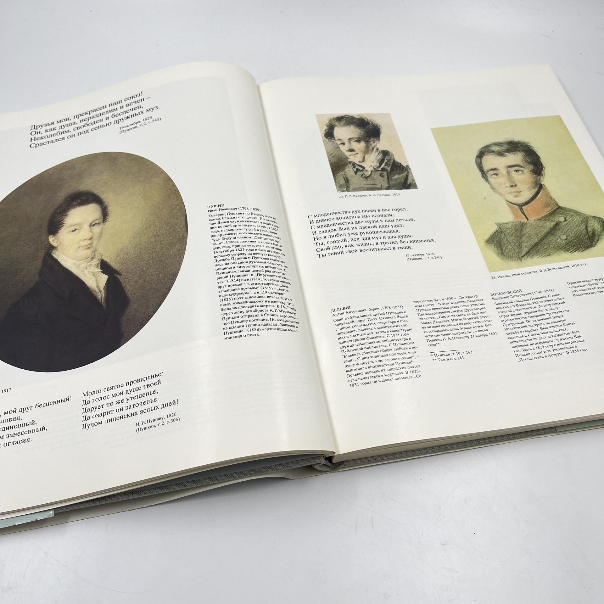 Альбом (книга) "А. С. Пушкин и его время в изобразительном искусстве первой половины 19 века" в суперобложке, авт.-сост. Г. П. Балог и др., Издательство «Художник РСФСР»