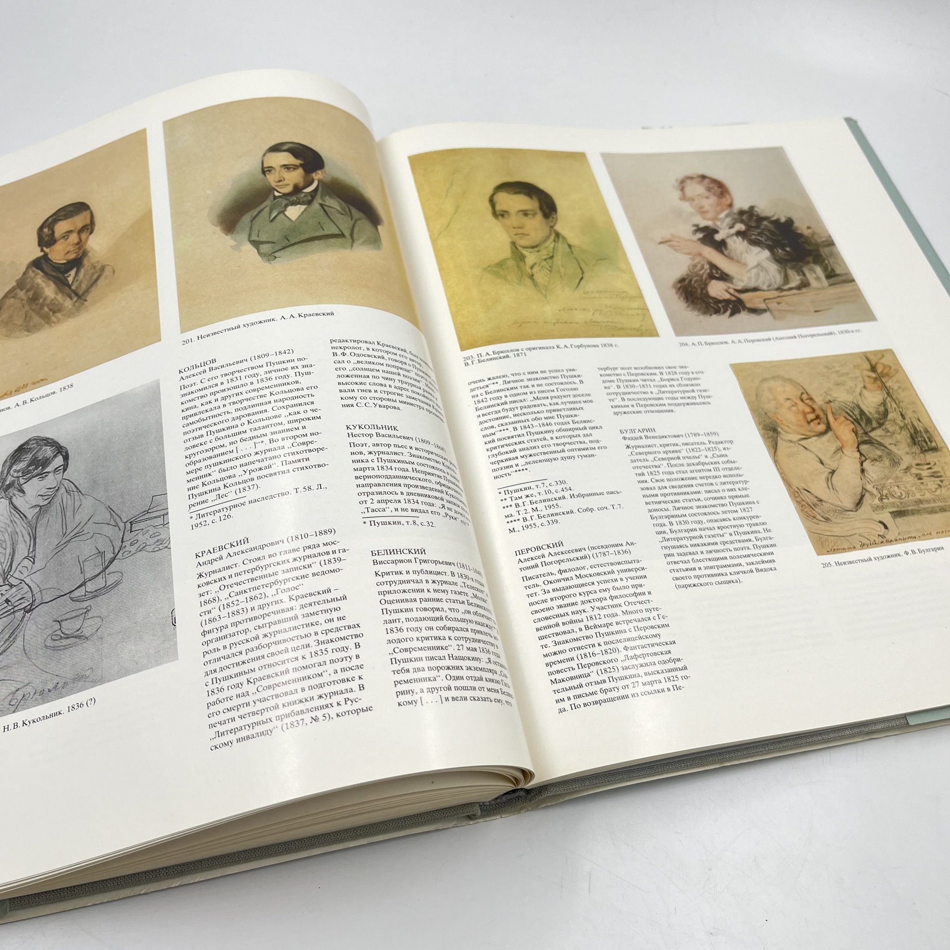 Альбом (книга) "А. С. Пушкин и его время в изобразительном искусстве первой половины 19 века" в суперобложке, авт.-сост. Г. П. Балог и др., Издательство «Художник РСФСР»