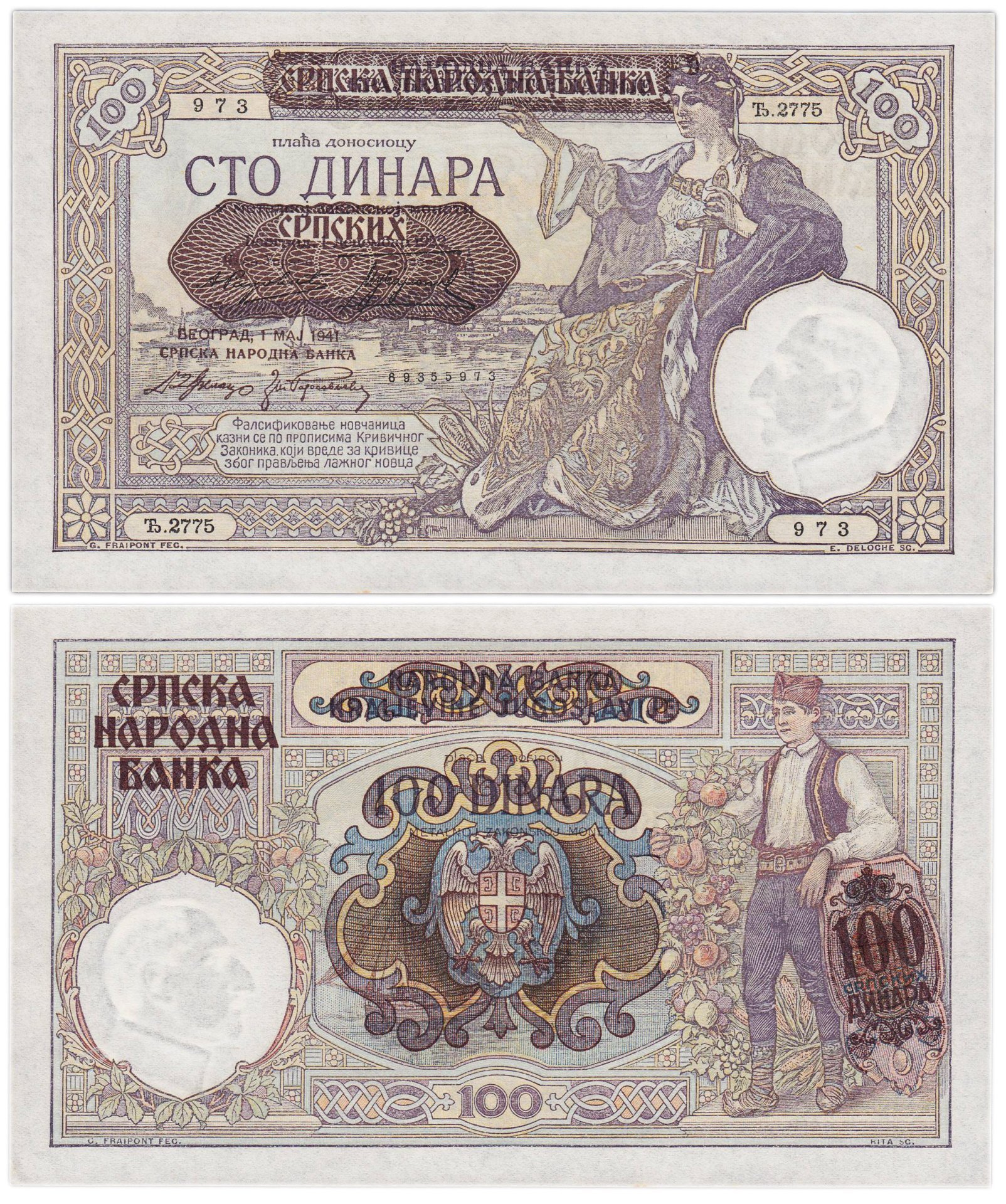 Югославия 100 динар 1929 надпечатка Немецкая оккупация 1941 г.