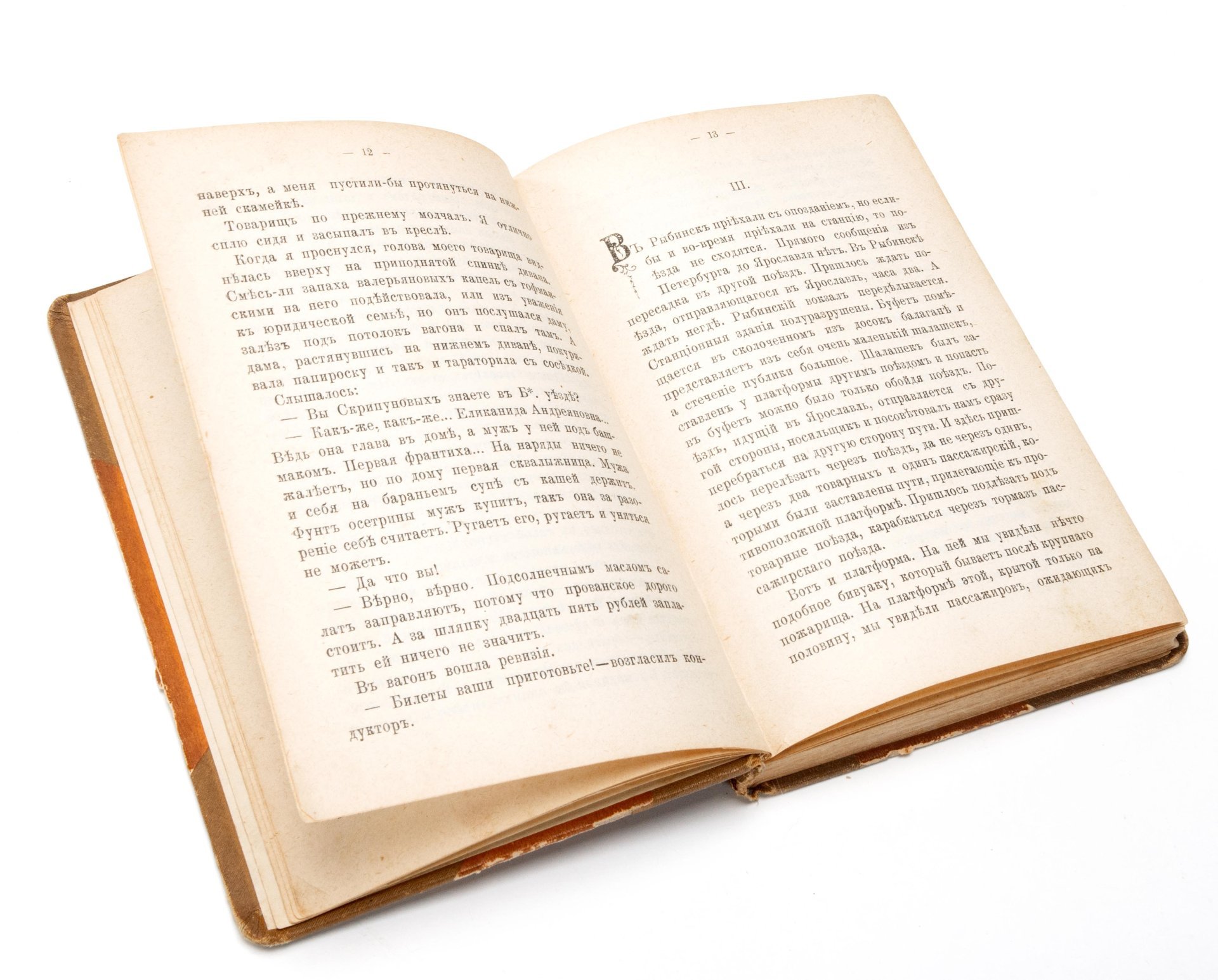 Книга Н.А.Лейкин "По северу дикому", "Путешествие из Петербурга в Архангельск и обратно", "Поездка на водопад Кивач" / "Печатня С.П. Яковлева"