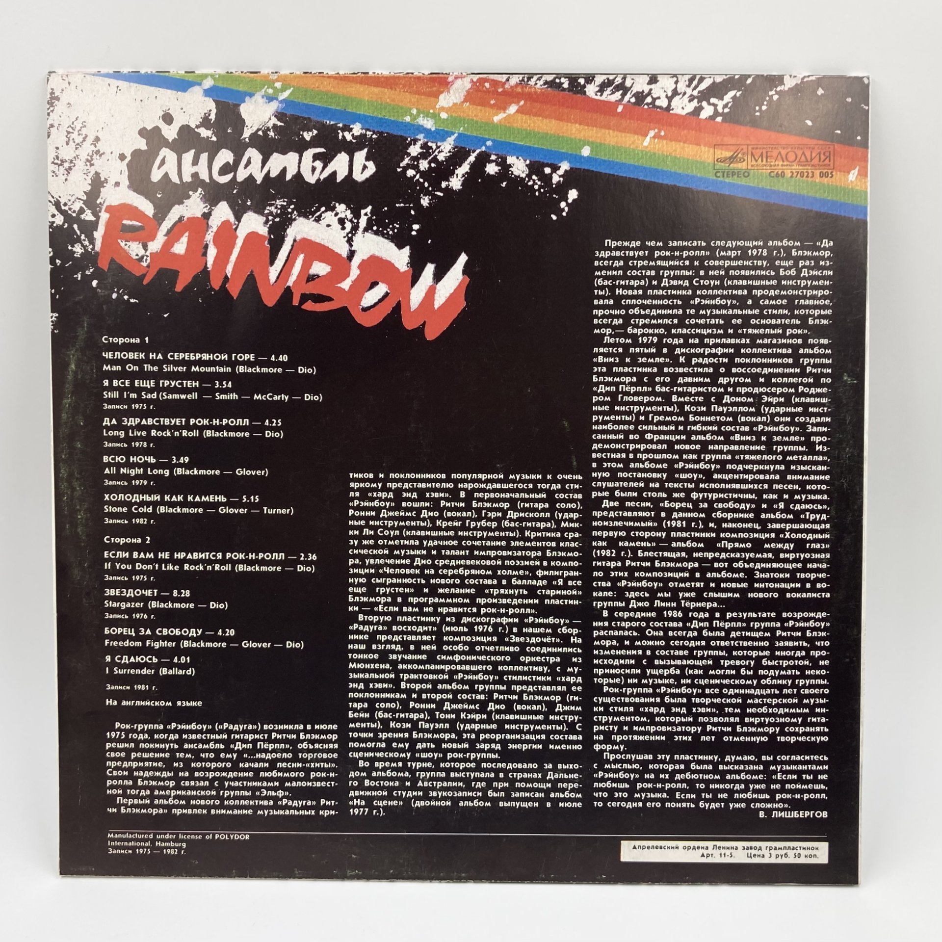 Набор из 4-х пластинок "Ансамбль Rainbow", "Черный кофе. Переступи порог", "Демон. Август", "Рок-группа "Круиз-1"", 4LP (Long play), EX (excellent), композитный материал, люстр, деколь, золочение, Апрелевский завод грампластинок, СССР, 1982-1987 гг., Апрелевский завод грампластинок