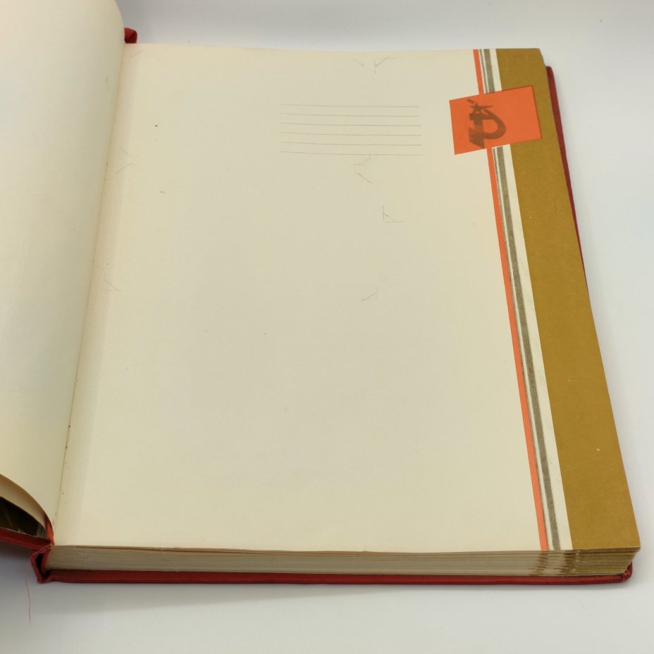 Книга почёта (незаполненная), оформление художника Б.Л. Старис, редакторы Н.Ф. Ярикова, Л.А. Зайцева, издательство ВЦСПС-ПРОФИЗДАТ