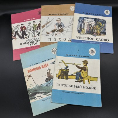 Набор из 5-ти книг серии "Читаем сами"  (в подборе), Издательство "Детская литература"