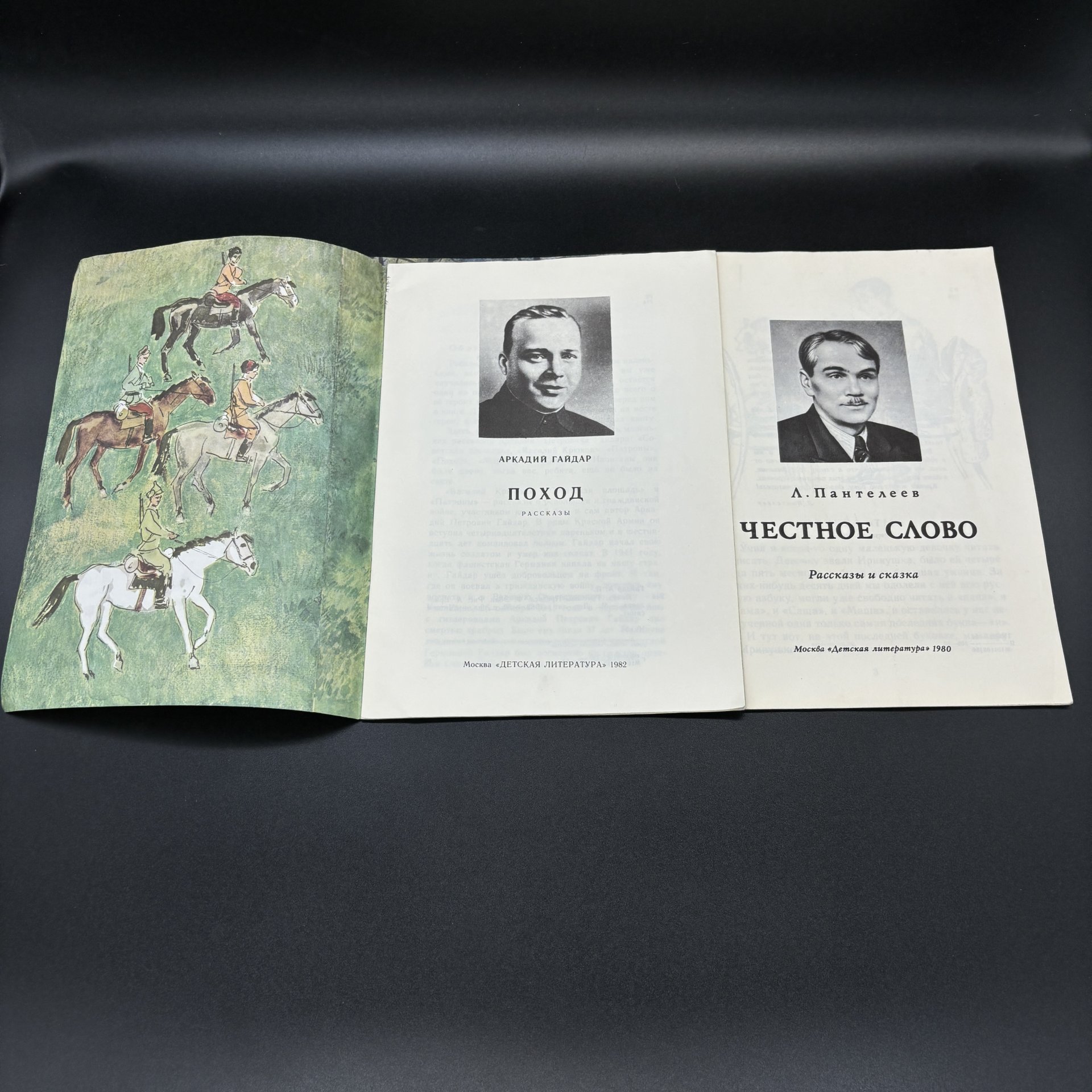 Набор из 5-ти книг серии "Читаем сами"  (в подборе), Издательство "Детская литература"