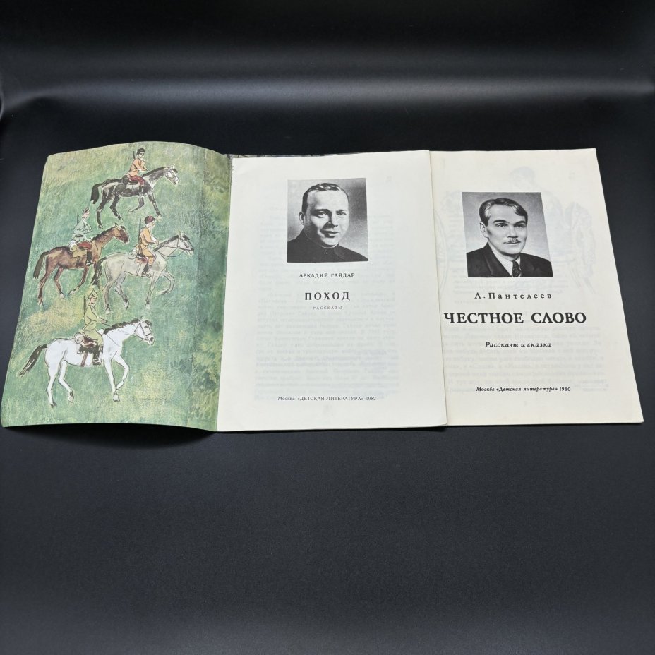 Набор из 5-ти книг серии "Читаем сами"  (в подборе), Издательство "Детская литература"