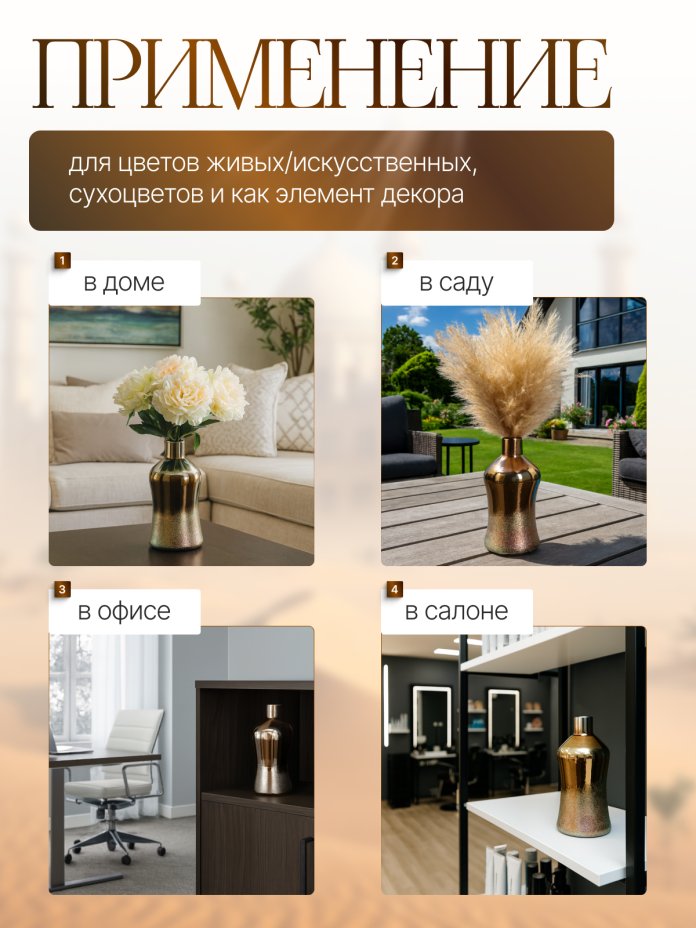 Ваза интерьерная в форме бутылки, стекло, люстр, Российская Федерация, 2025 г.