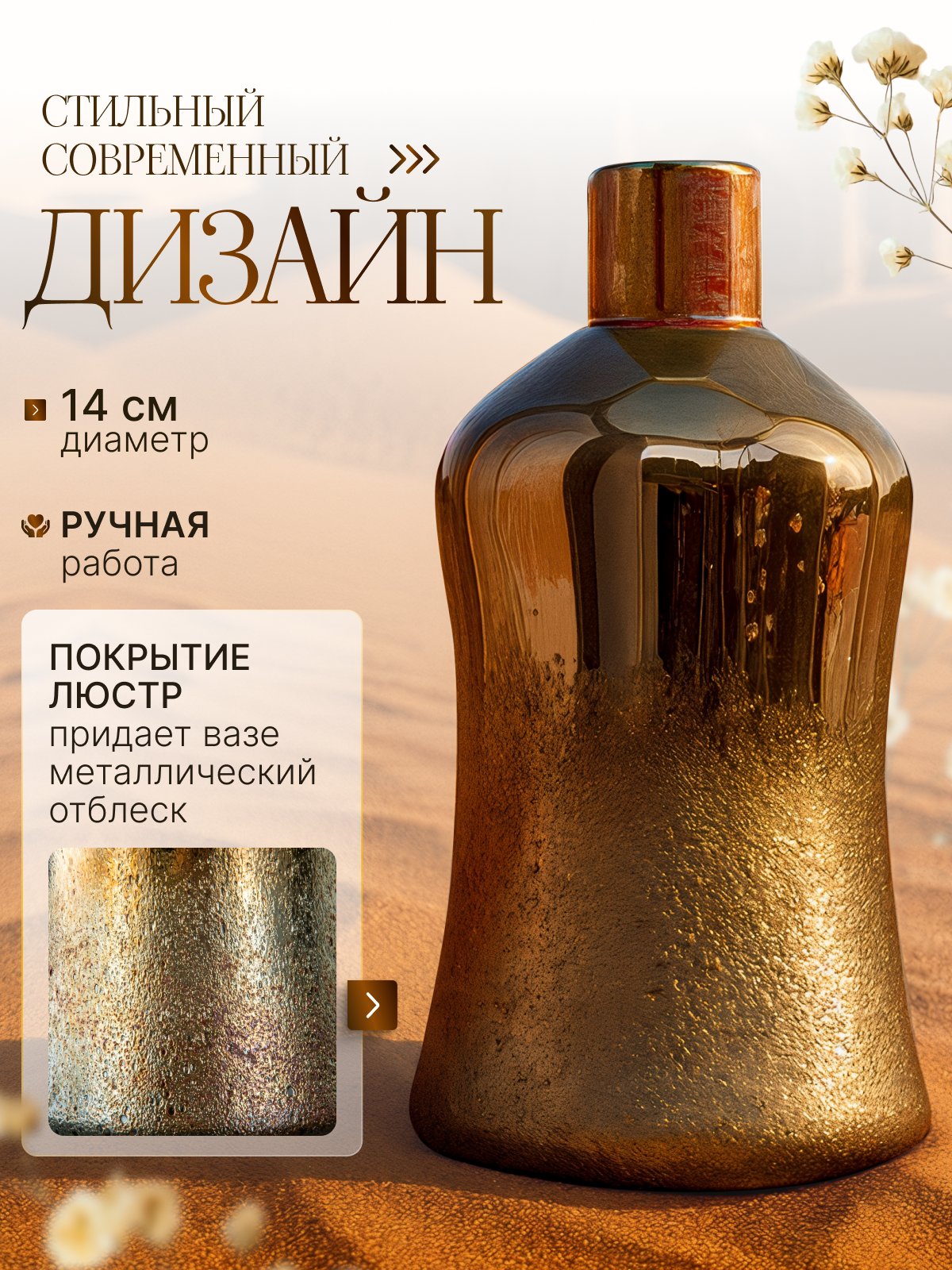 Ваза интерьерная в форме бутылки, стекло, люстр, Российская Федерация, 2025 г.