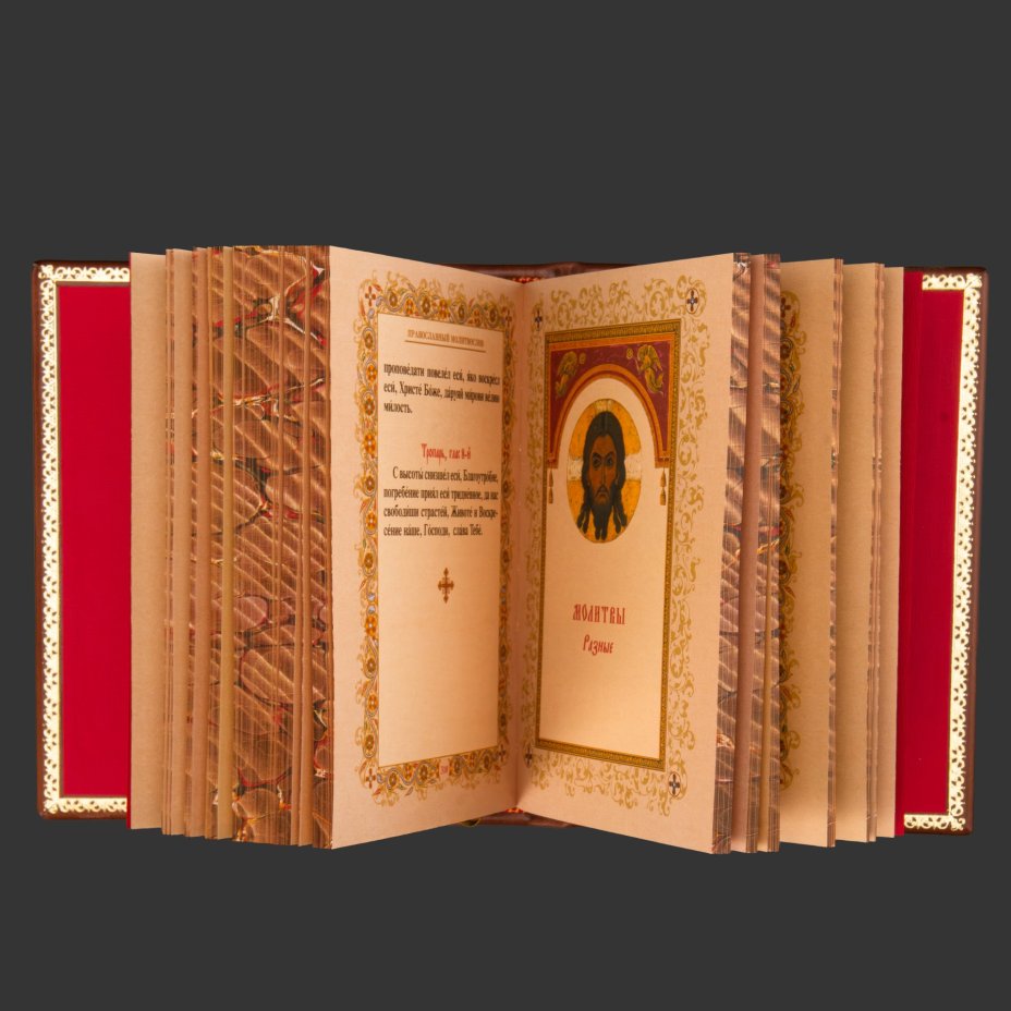 Книга в кожаном переплете "Православный молитвослов"