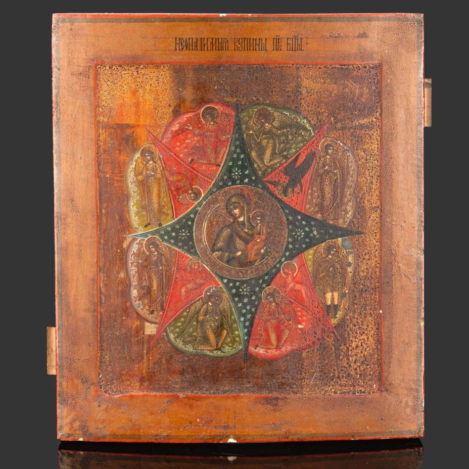 Икона Божией Матери «Неопалимая Купина», написанная на доске со встречными шпонками, дерево, левкас, темпера, золочение, Российская империя, 1860-1890 гг.