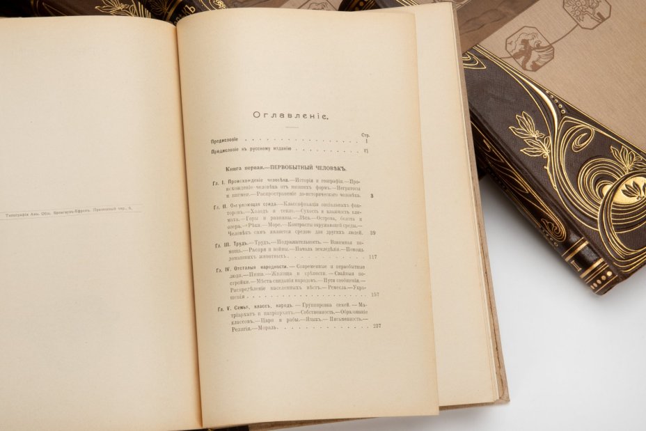 Книги Элизе Реклю "Человек и Земля" Том 1-3, 5-6, Акционерное издательское общество Ф.А. Брокгауз — И.А. Ефрон