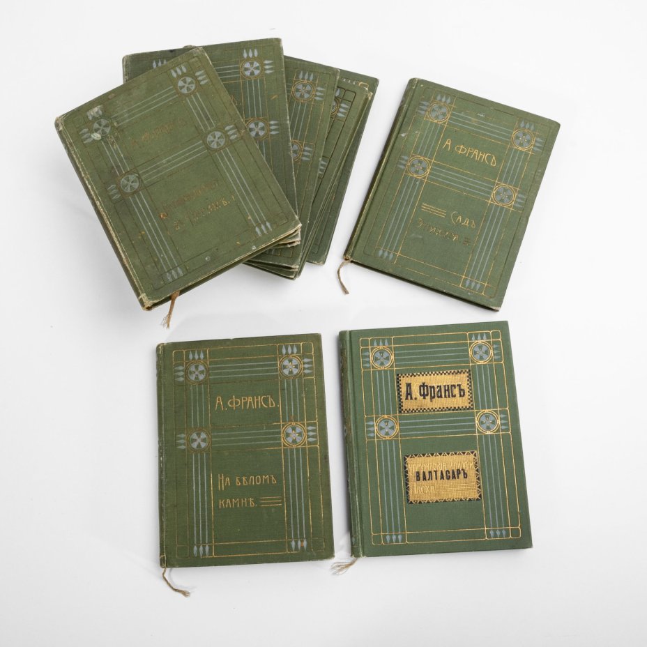 Собрание сочинений Анатолия Франса в 9 томах (тома № 1,3,5, 6,8, 9, 10, 11, 12), Издание В.М. Саблина