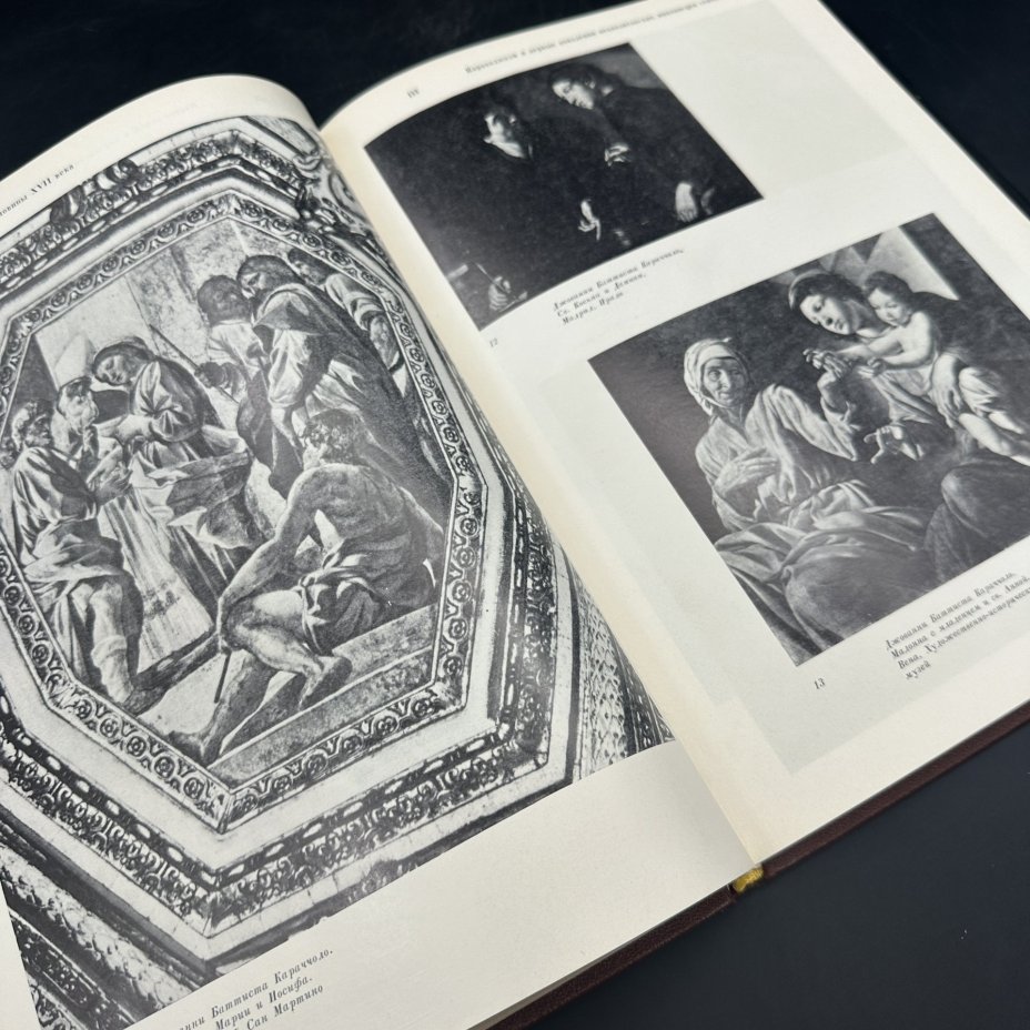 Книга "Неаполитанская живопись первой половины XVII века", Т. П. Знамеровская, Издательство «Искусство»