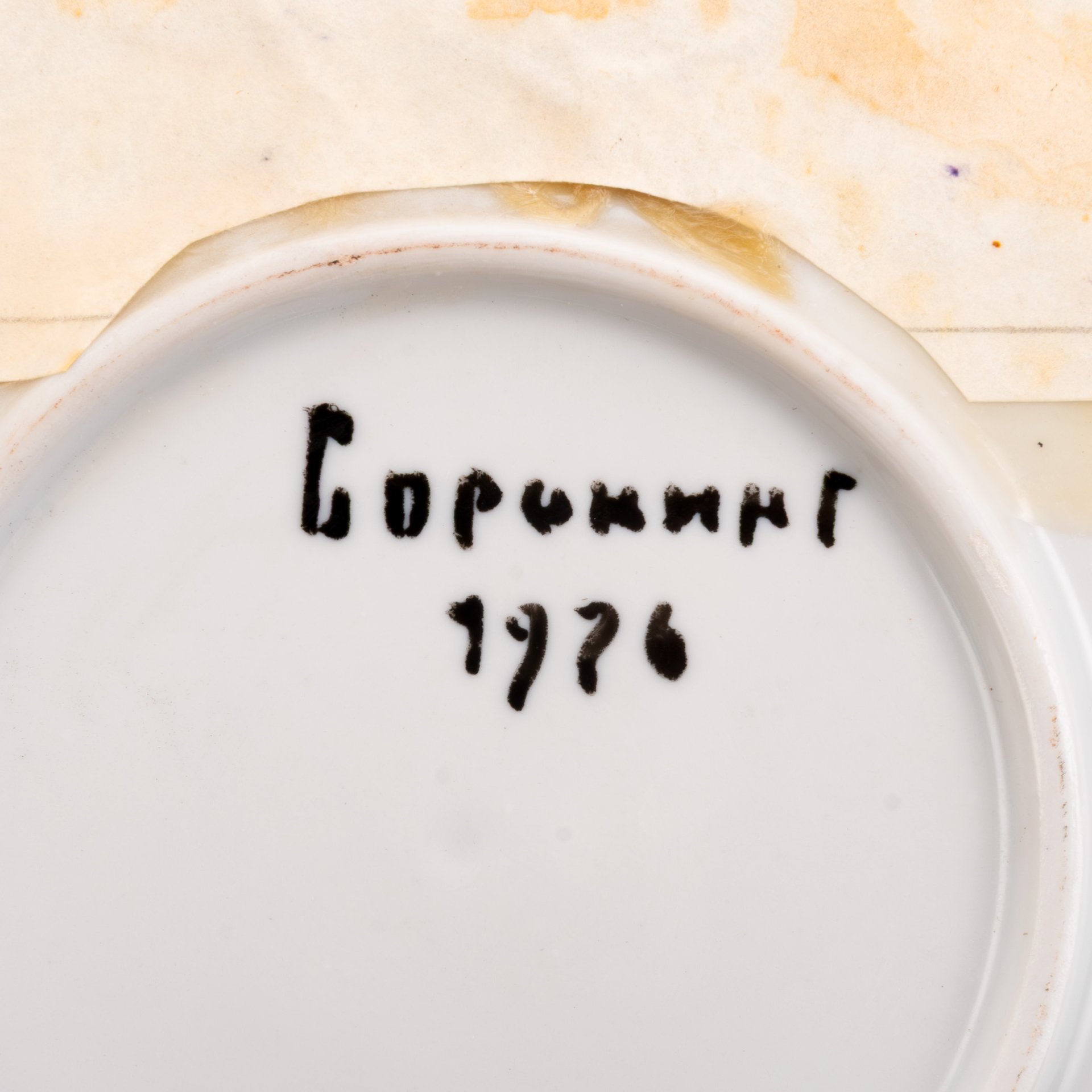 [Авторское, с подписью] Блюдо "Георгий Победоносец" с 10 заповедями по борту, автор Г.И. Сорокин, фарфор, роспись, люстр, Дулевский фарфоровый завод (Дулёво), СССР, 1976 г.