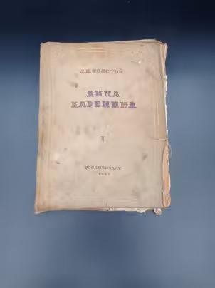 Книга "Анна Каренина", автор Л. Н. Толстой, части 5-8, Государственное издательство художественной литературы