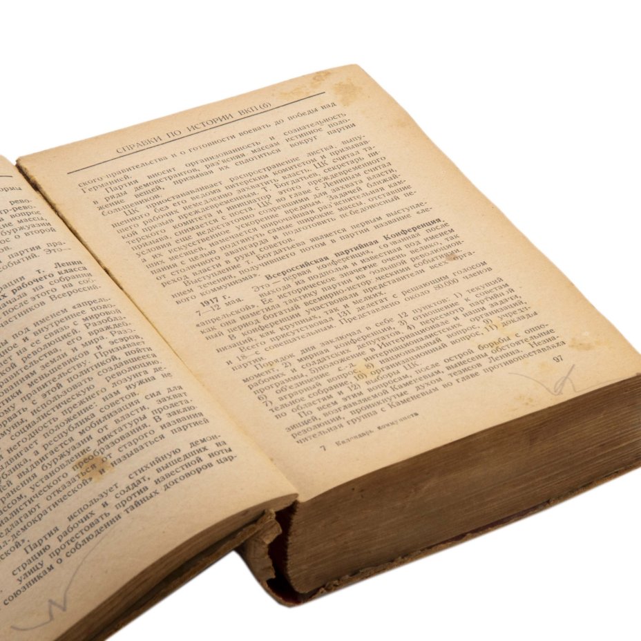 Календарь коммуниста на 1928 год, общая редакция С.С. Диканского, Издательство «Московский рабочий»