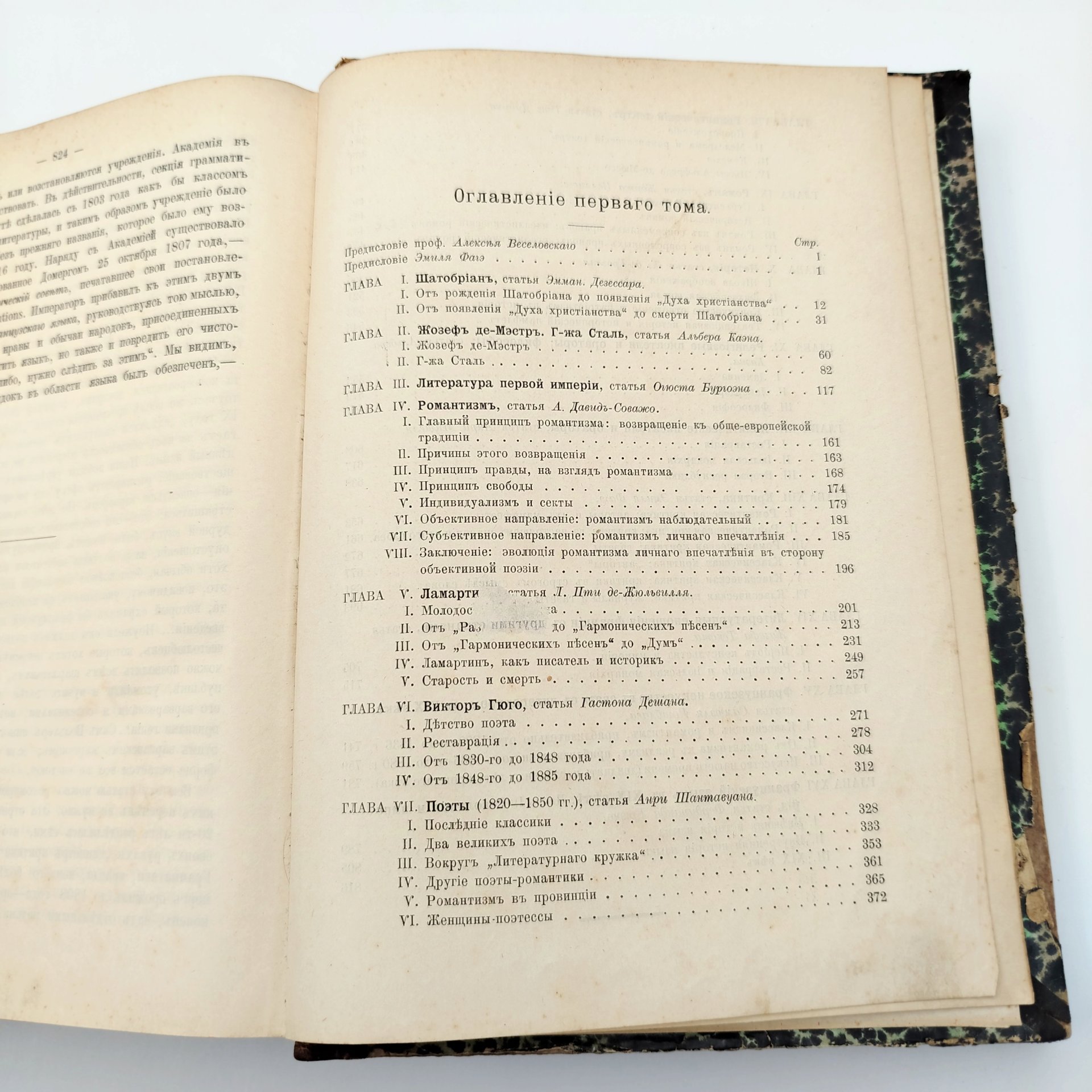 Книга "Иллюстрированная история новейшей французской литературы (1800-1900 гг.)", перевод под ред. Ю.В. Веселовского, вступительная статья А.Н. Веселовского, бумага, печать, кожаный корешок