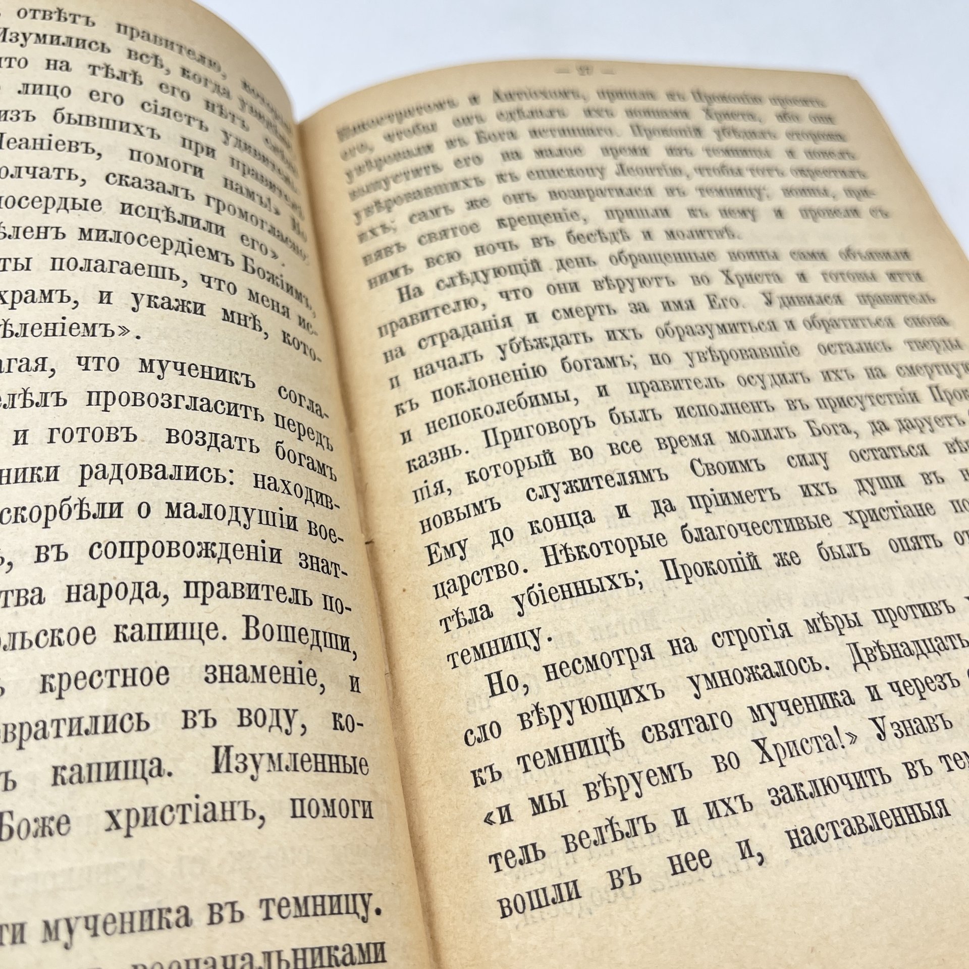 Бахметева А.Н. "Избранные жития святых, кратко изложенные по руководству Четьих-Миней и некоторых других источников" в 2-х книгах (январь, февраль, июль, август), Типо-литография товарищества «И.Н. Кушнерев и Ко»