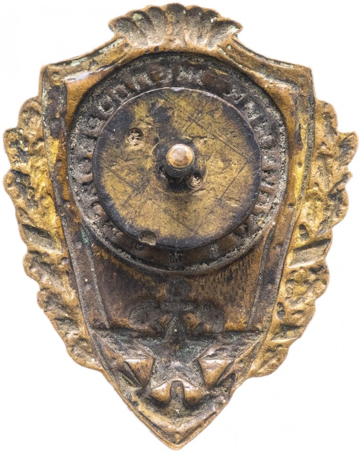 Знак "Отличник желдорвойск"