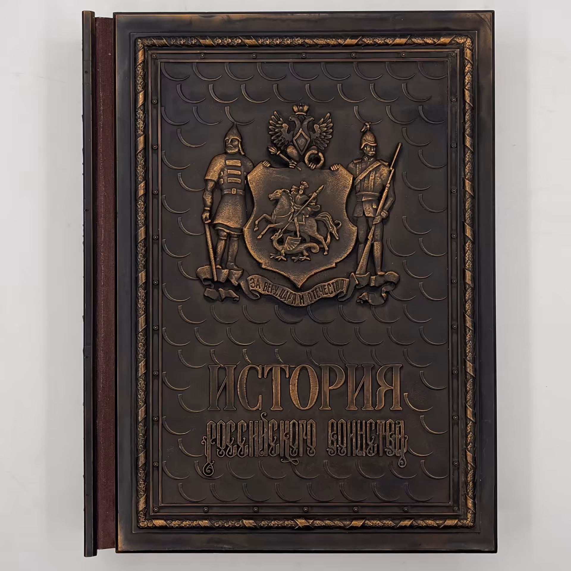 Издание подарочное "История российского воинства", составитель А.И. Гладкий, оформитель С.Б. Веселов, Издательство "Александр Принт"