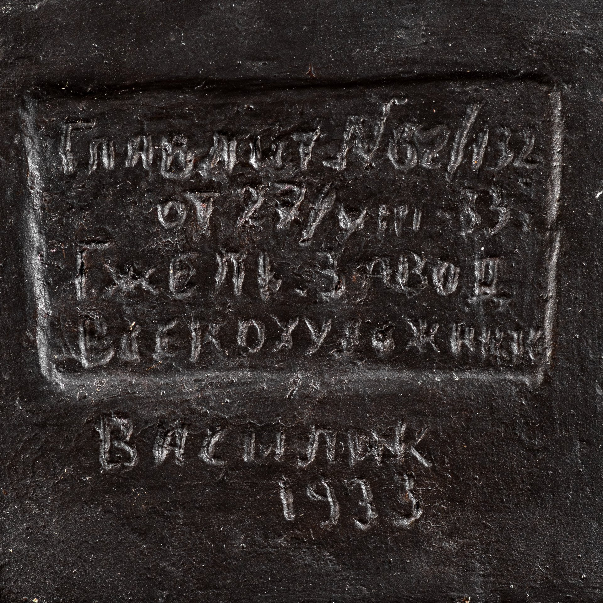 Бюст "И.В. Сталин", автор Николай Василик, керамика, восстановительный обжиг, тонирование, Гжельский экспериментальный керамический завод «Всехудожник», СССР, 1933 г.