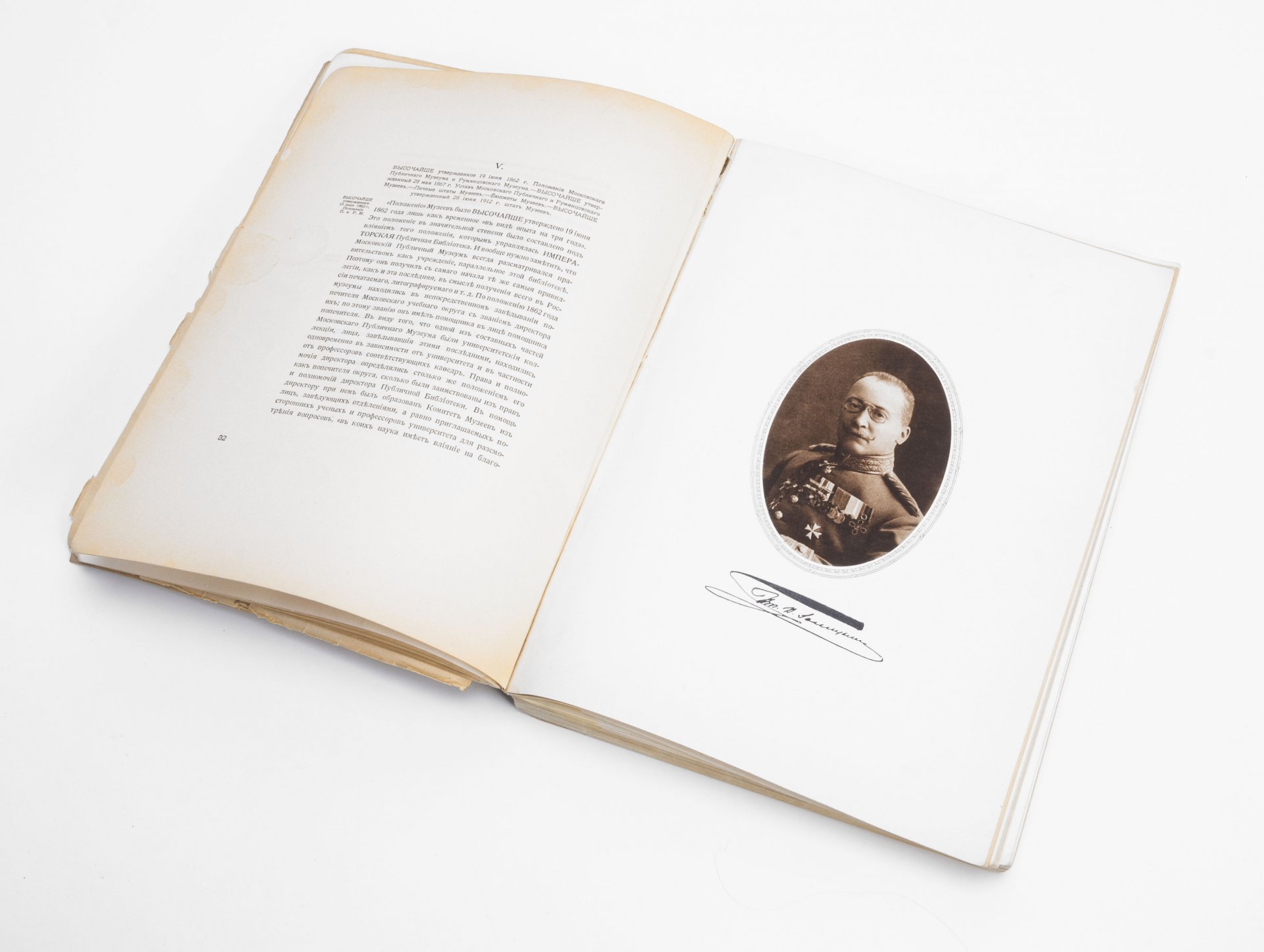 Пятидесятилетие Румянцевского музея в Москве. 1862-1912. Исторический очерк., Товарищество скоропечатни А.А. Левенсона