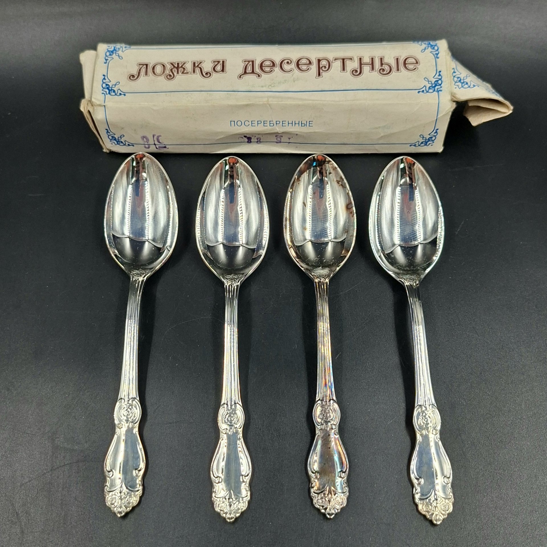 Набор из четырех десертных ложек "Серебряная роза" в коробке, мНЦ (медь-никель-цинк), Кольчугинский завод цветных металлов, СССР, 1970-1990 гг.
