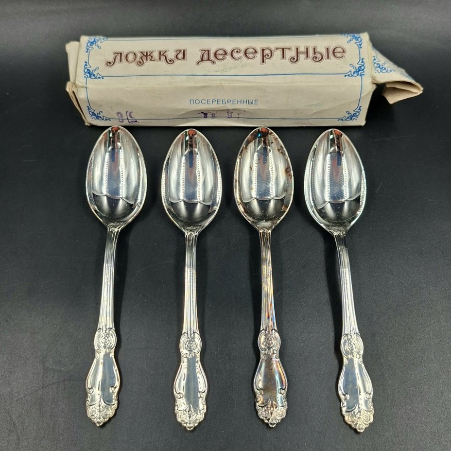 Набор из четырех десертных ложек "Серебряная роза" в коробке, мНЦ (медь-никель-цинк), Кольчугинский завод цветных металлов, СССР, 1970-1990 гг.