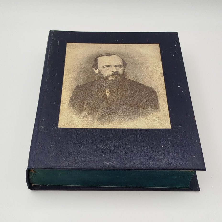 Достоевский Ф.М. "Полное собрание сочинений", том 2