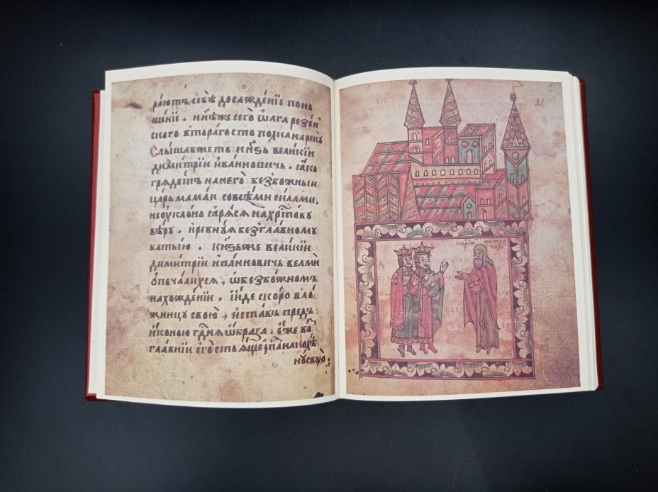 Книга "Сказание о Мамаевом побоище", автор Т. В. Дианова, Издательство «Советская Россия»