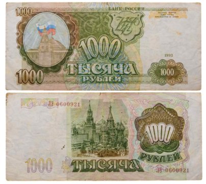 1000 рублей 1993 тип литер Большая/Большая, серия ЛЭ
